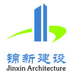 锦新建设LOGO