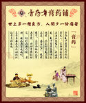 中药