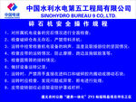 碎石机操作规程