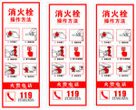 消防栓