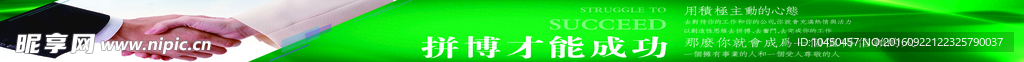 企业标语 拼搏