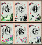 中国风文化