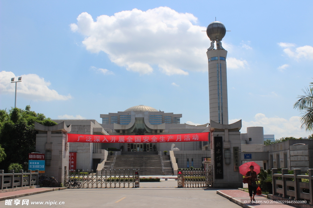 福建省博物院