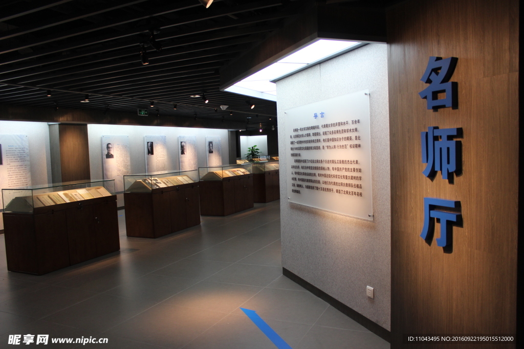 北京师范大学形象馆名师厅