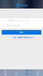 APP账户登录