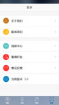 APP 页面更多