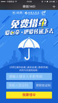 免费送伞送爱活动