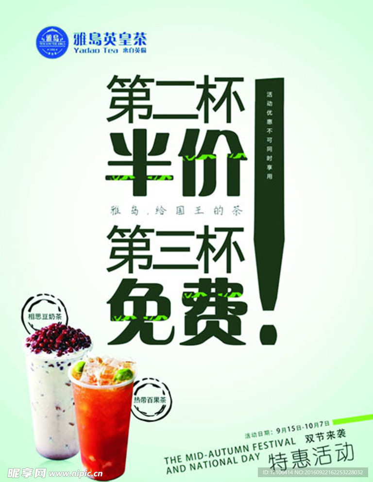 奶茶