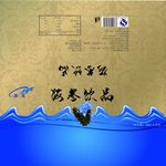 海参口服液包装盒