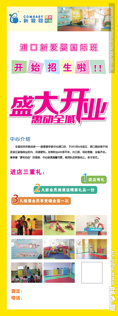 盛大开业