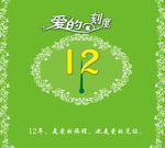 婚庆广告设计