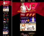 按摩器店铺装修