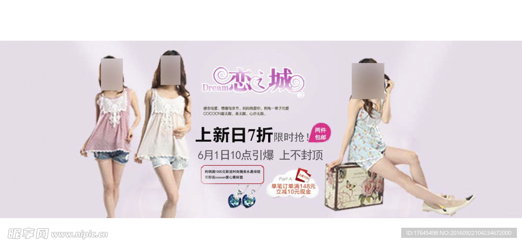 淘宝女装海报