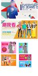 男女装店铺促销