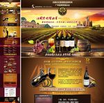 葡萄酒招商官网