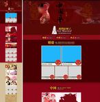婚庆用品店铺