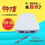 年中大促充电宝