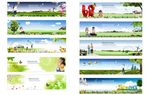 精美网站banner