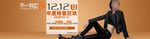 淘宝双12女装