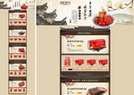 新开河参店铺