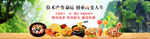 餐饮培训公司banner