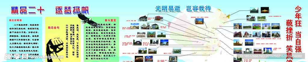 学生展板