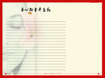 士养身传单