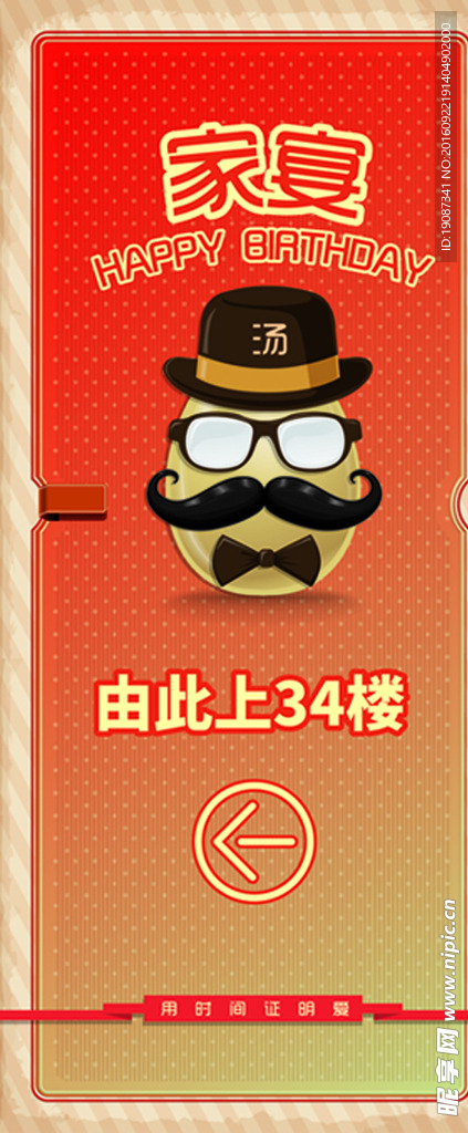 门型展架