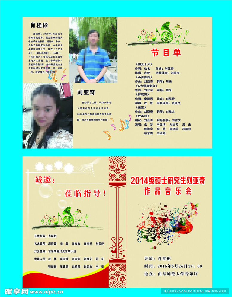 作品音乐会