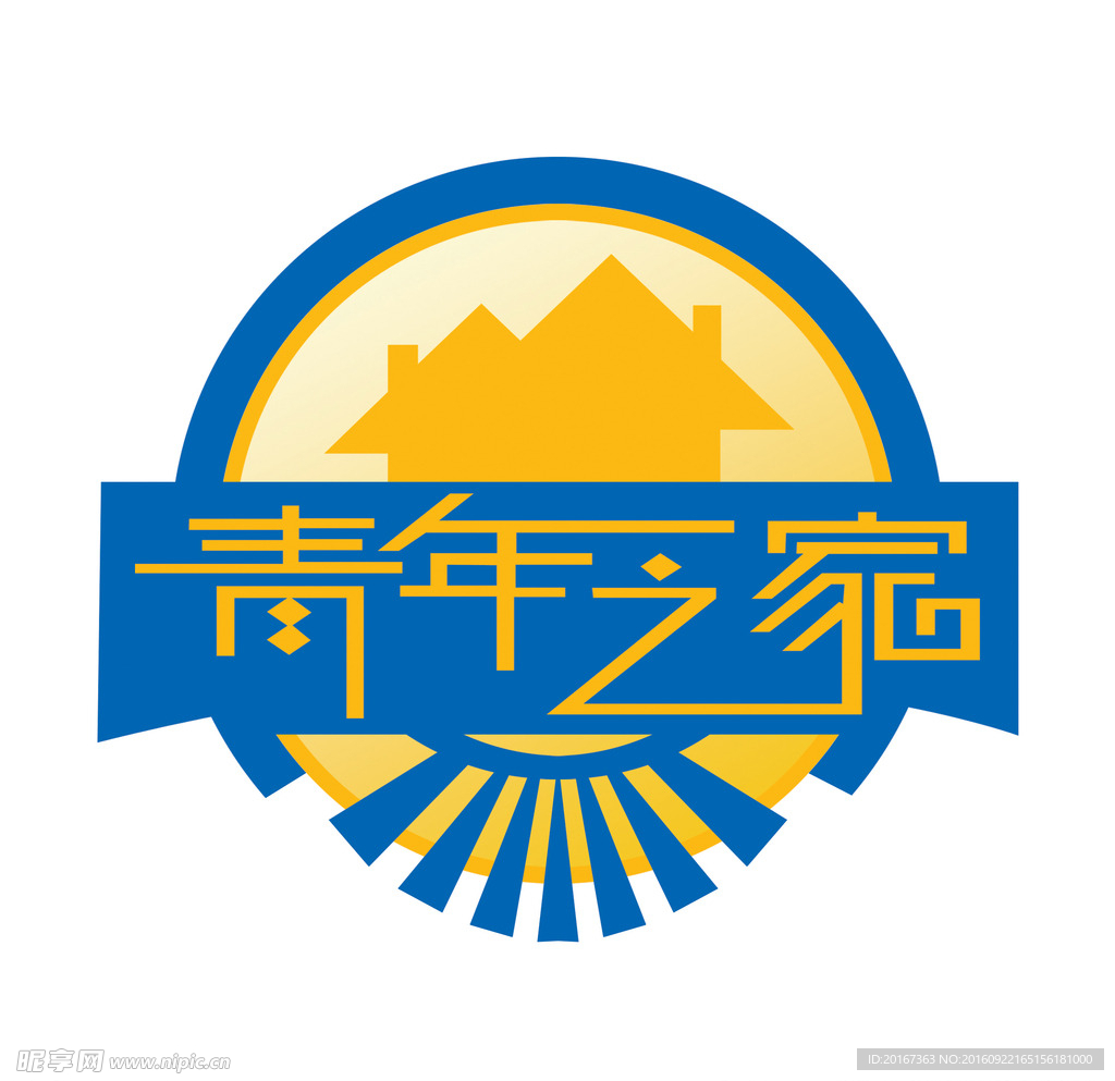 青年之家