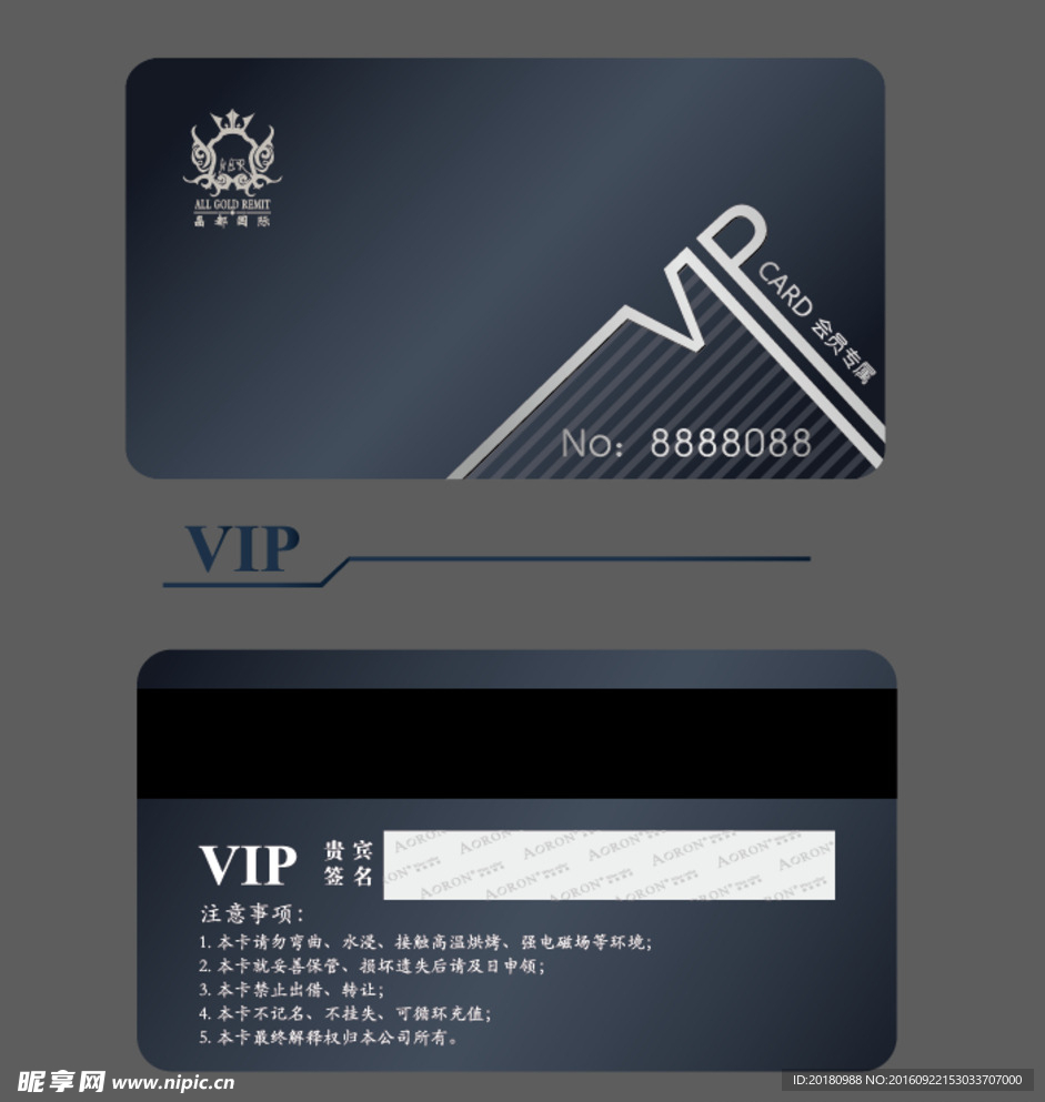 VIP卡