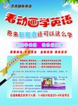 看动画学英语