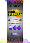 索大嘉年华