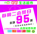 超市折扣创意吊牌设计