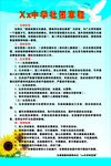 社团章程
