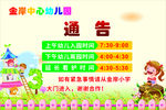 幼儿园时间牌