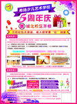 艺术学校海报