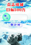倒计时展板