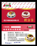 积分卡