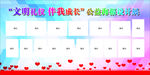 文明礼仪从我做起