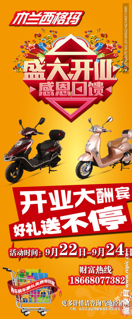 高档X展架