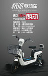 电动车海报