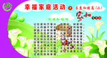计生展板