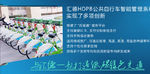 公共自行车广告