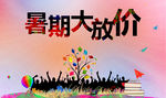 年中大促