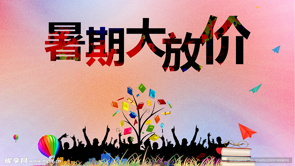 年中大促
