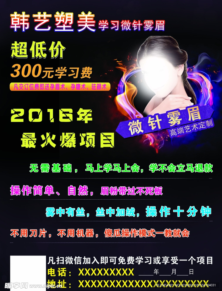 美容海报