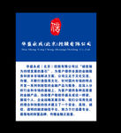 融资融信公司简介
