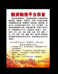 融资融信