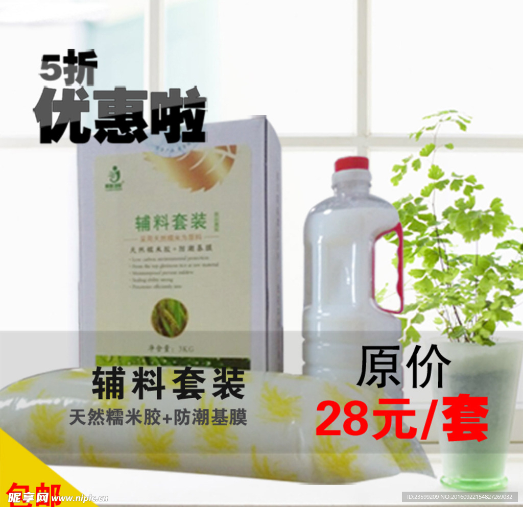 5折优惠啦